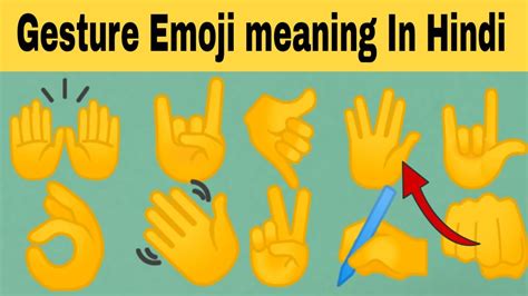 thumbs up emoji meaning in hindi